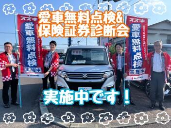 今週末も展示会＆保険証券診断会♪